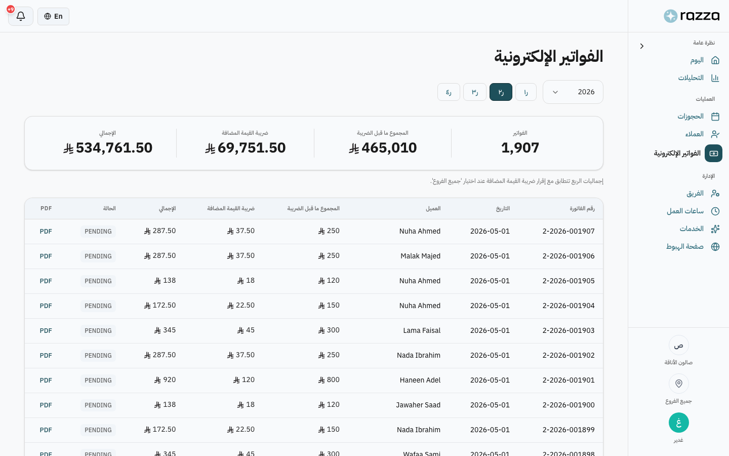 احصل على مستحقاتك وابقَ متوافقاً — دون أن تفكر في الأمر.