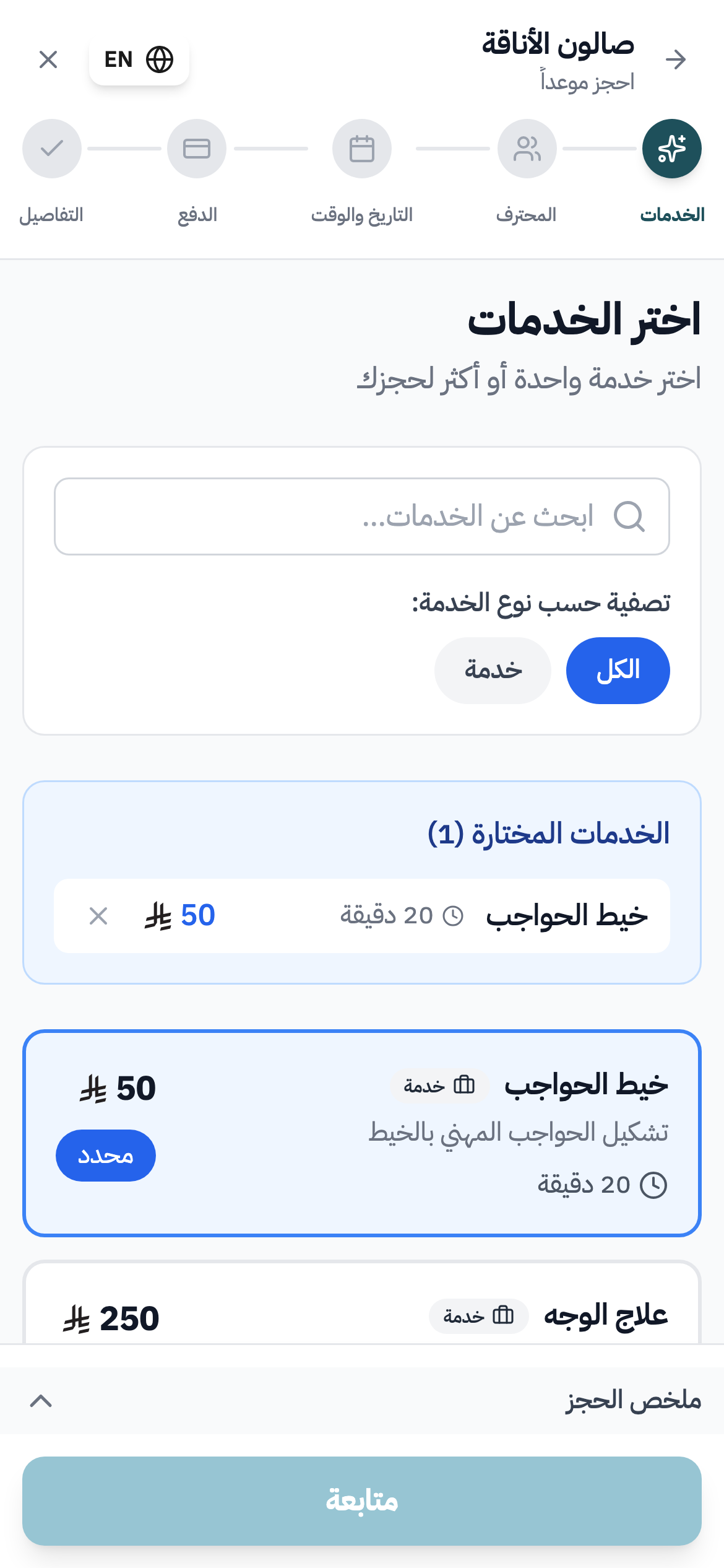 عميلك يحجز موعده، وأنت مرتاح.
