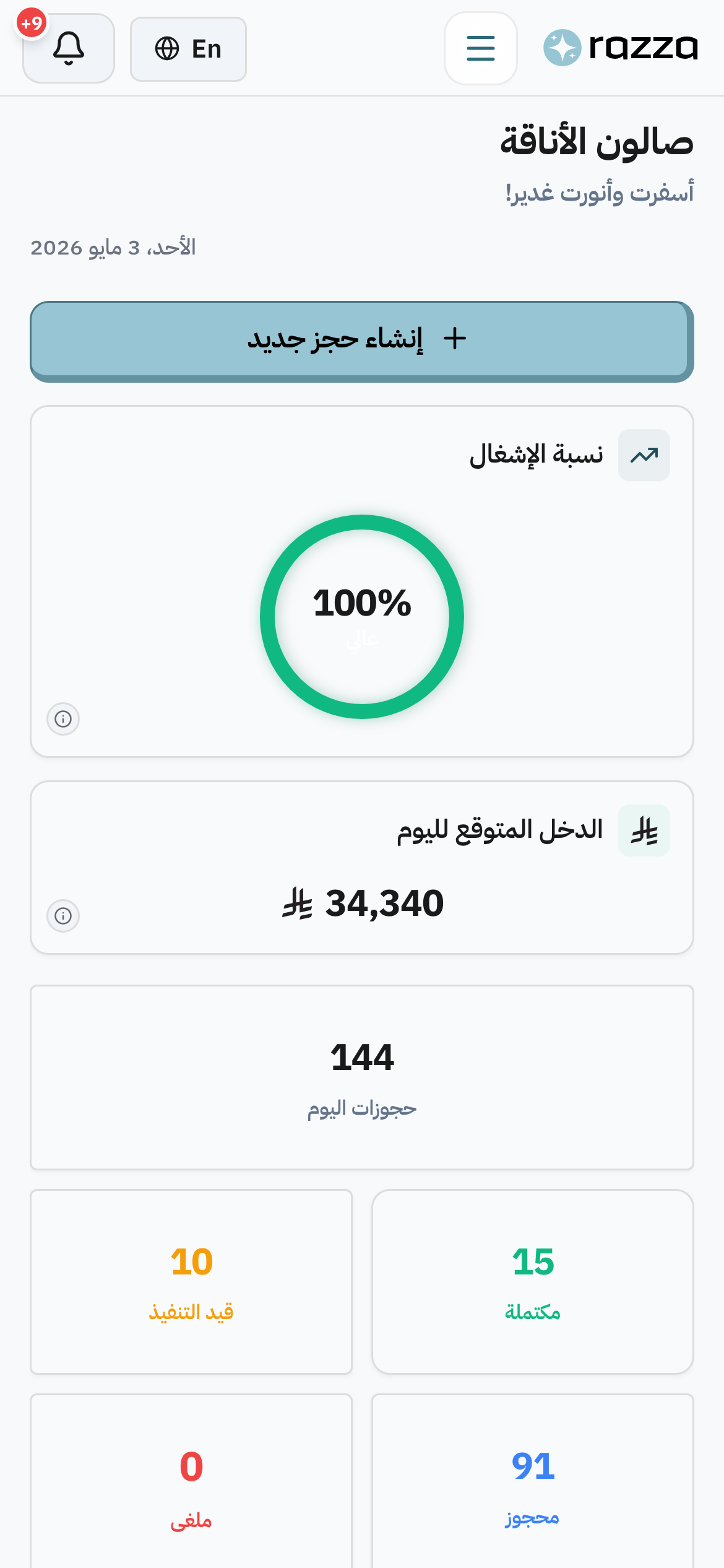 razza dashboard on mobile